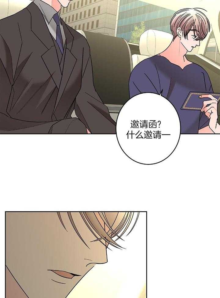 《炒过的豆子会发芽吗(第二季)》漫画最新章节第89话免费下拉式在线观看章节第【14】张图片