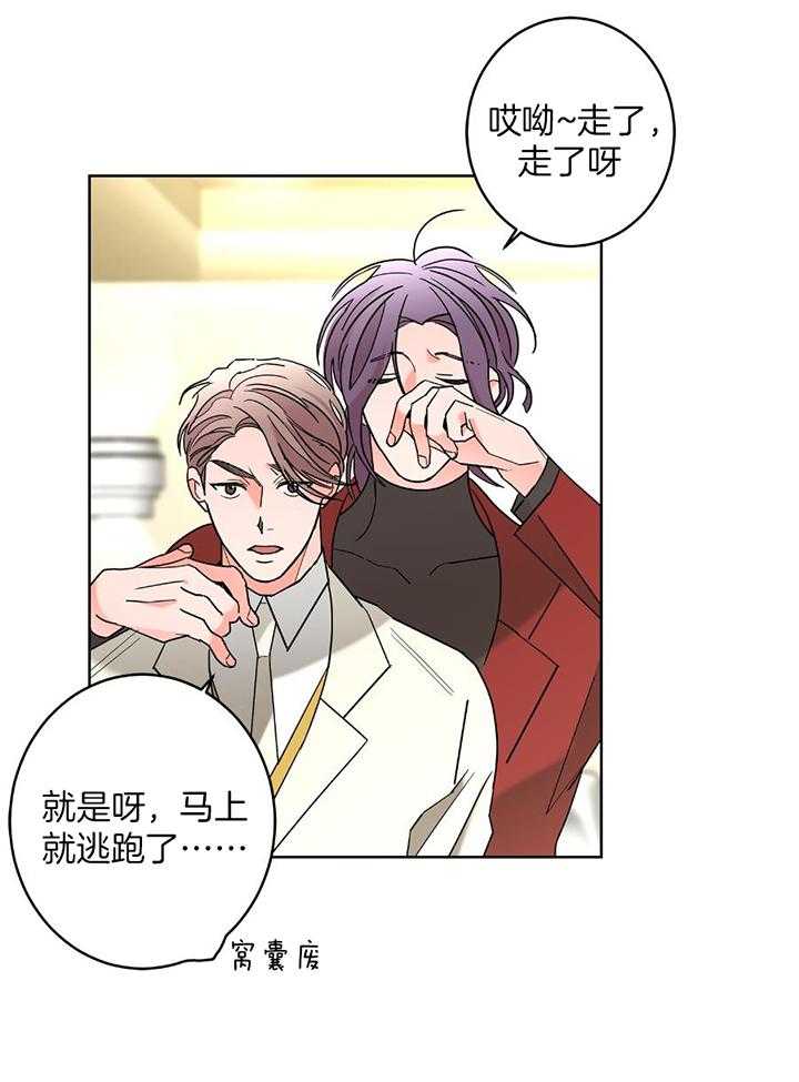 《炒过的豆子会发芽吗(第二季)》漫画最新章节第95话免费下拉式在线观看章节第【24】张图片