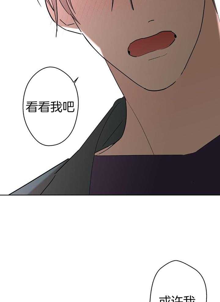 《炒过的豆子会发芽吗(第二季)》漫画最新章节第132话免费下拉式在线观看章节第【8】张图片