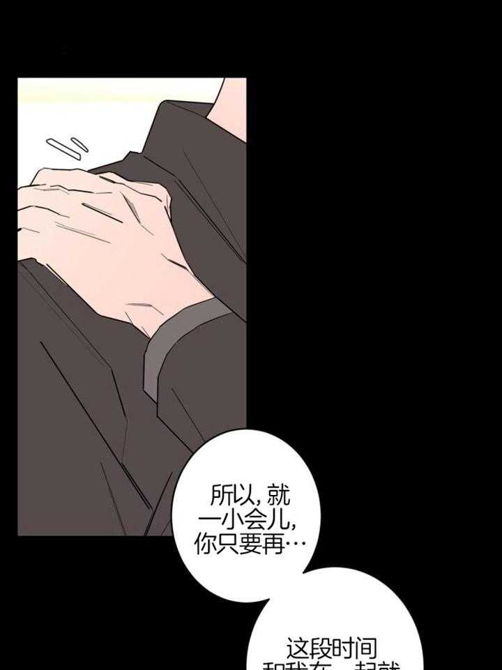 《炒过的豆子会发芽吗(第二季)》漫画最新章节第118话免费下拉式在线观看章节第【9】张图片