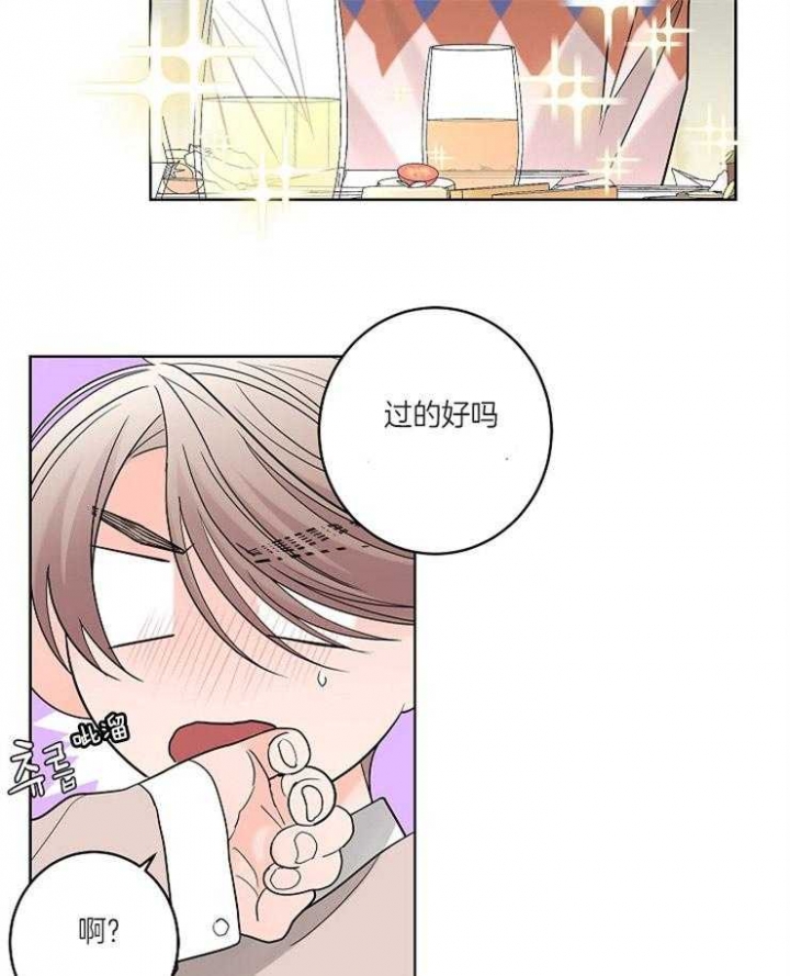 《炒过的豆子会发芽吗(第二季)》漫画最新章节第18话免费下拉式在线观看章节第【15】张图片