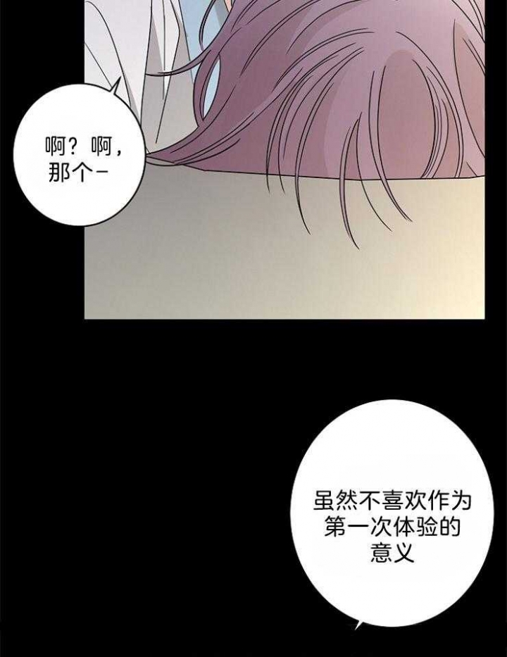 《炒过的豆子会发芽吗(第二季)》漫画最新章节第38话免费下拉式在线观看章节第【28】张图片