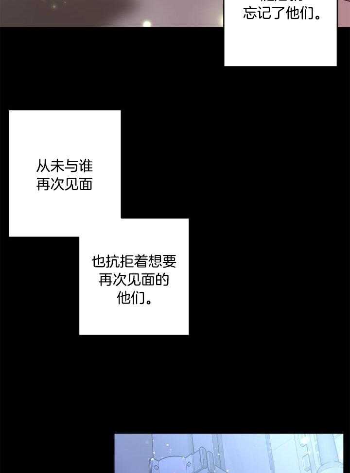 《炒过的豆子会发芽吗(第二季)》漫画最新章节第98话免费下拉式在线观看章节第【6】张图片