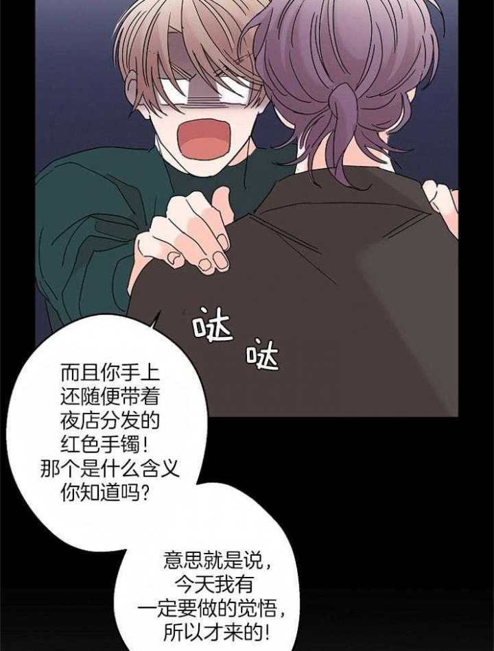 《炒过的豆子会发芽吗(第二季)》漫画最新章节第37话免费下拉式在线观看章节第【27】张图片