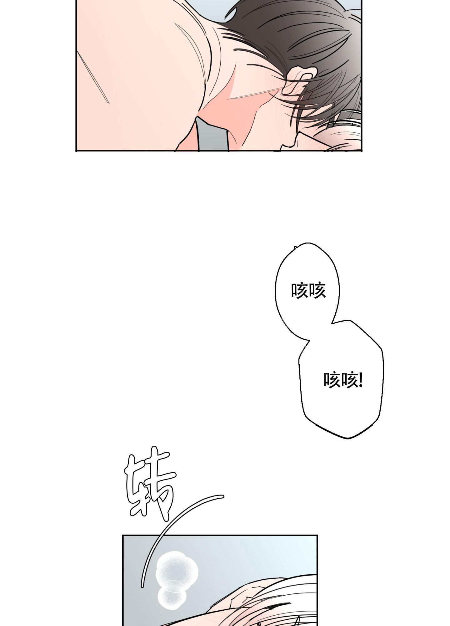 《炒过的豆子会发芽吗(第二季)》漫画最新章节第109话免费下拉式在线观看章节第【2】张图片