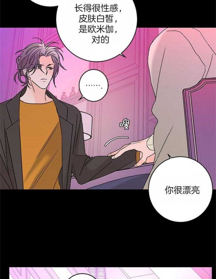 《炒过的豆子会发芽吗(第二季)》漫画最新章节第36话免费下拉式在线观看章节第【22】张图片