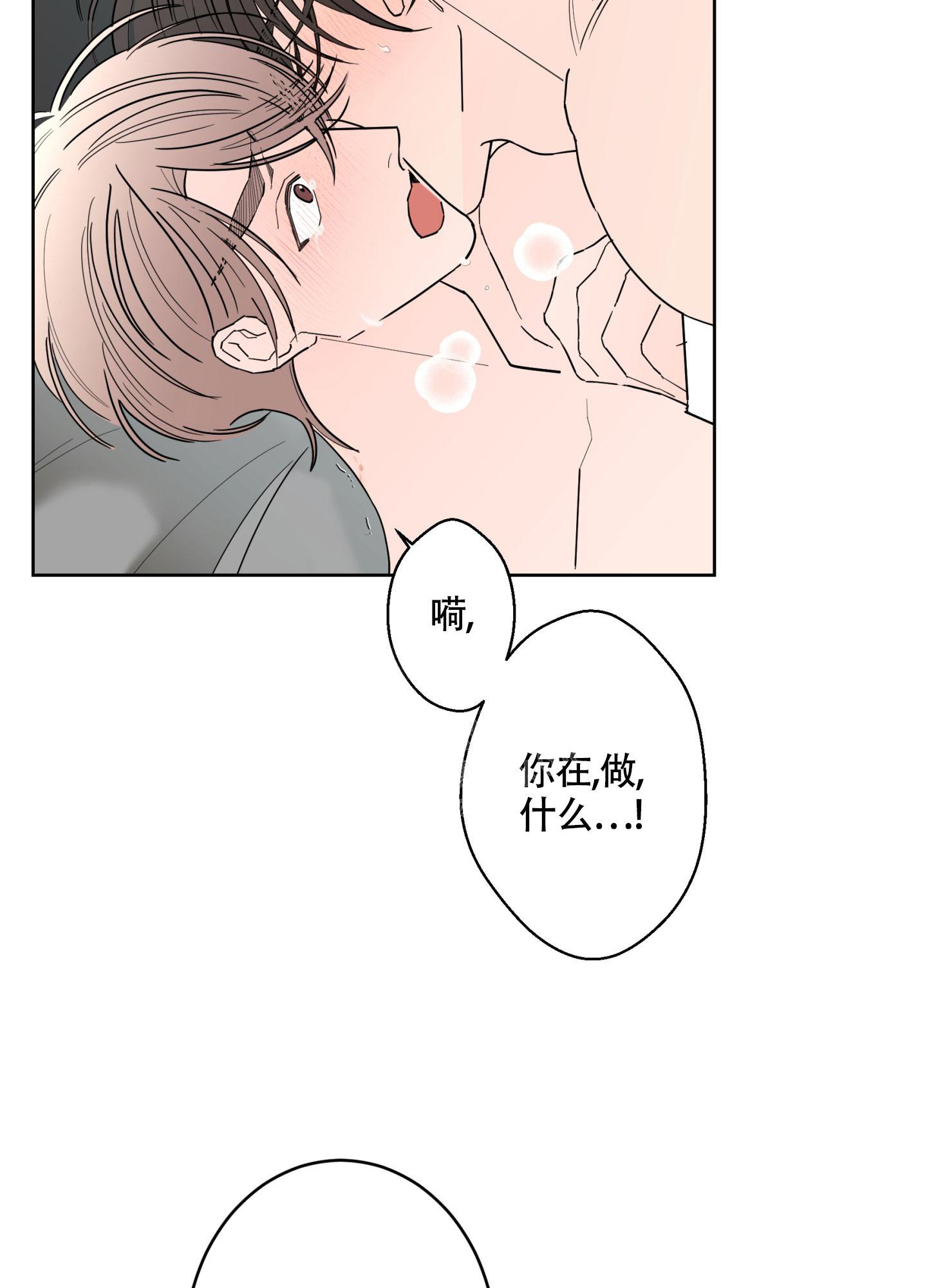 《炒过的豆子会发芽吗(第二季)》漫画最新章节第106话免费下拉式在线观看章节第【4】张图片