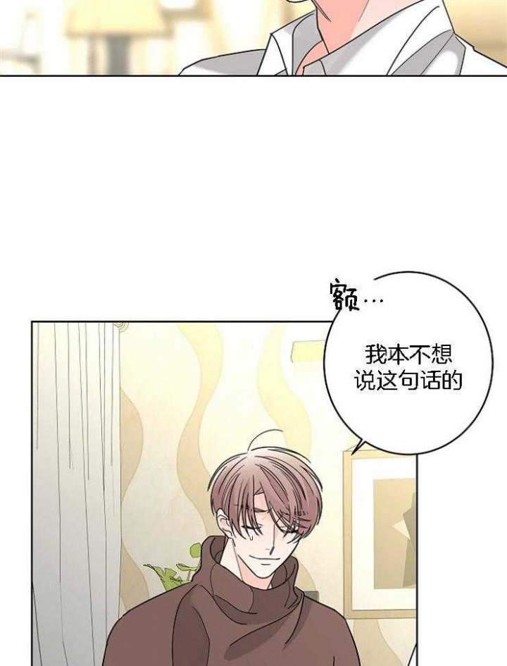 《炒过的豆子会发芽吗(第二季)》漫画最新章节第30话免费下拉式在线观看章节第【26】张图片