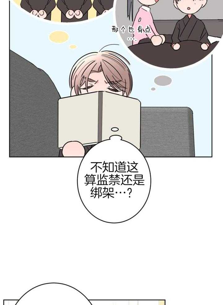 《炒过的豆子会发芽吗(第二季)》漫画最新章节第115话免费下拉式在线观看章节第【26】张图片