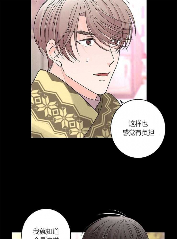 《炒过的豆子会发芽吗(第二季)》漫画最新章节第17话免费下拉式在线观看章节第【24】张图片