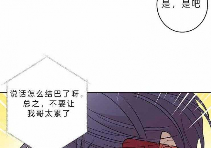 《炒过的豆子会发芽吗(第二季)》漫画最新章节第9话免费下拉式在线观看章节第【50】张图片