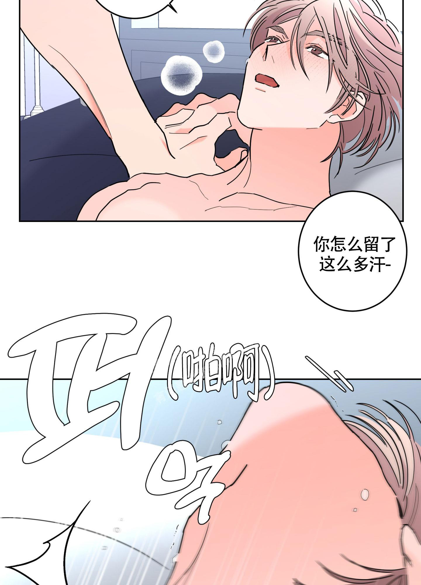 《炒过的豆子会发芽吗(第二季)》漫画最新章节第105话免费下拉式在线观看章节第【28】张图片