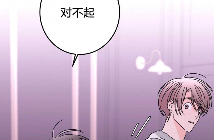 《炒过的豆子会发芽吗(第二季)》漫画最新章节第70话免费下拉式在线观看章节第【26】张图片