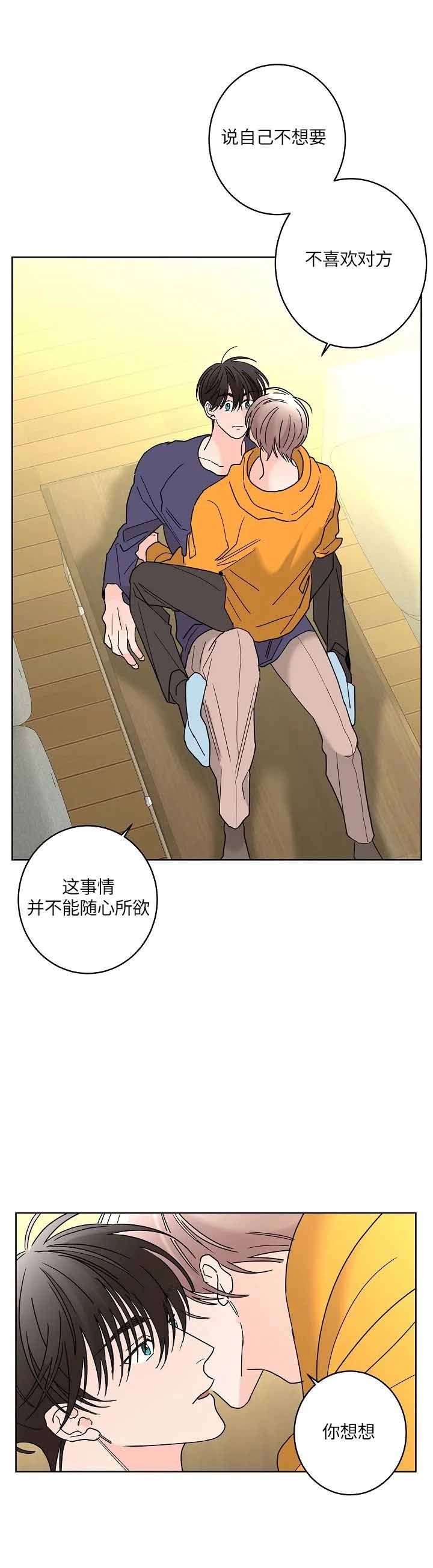 《炒过的豆子会发芽吗(第二季)》漫画最新章节第50话免费下拉式在线观看章节第【4】张图片