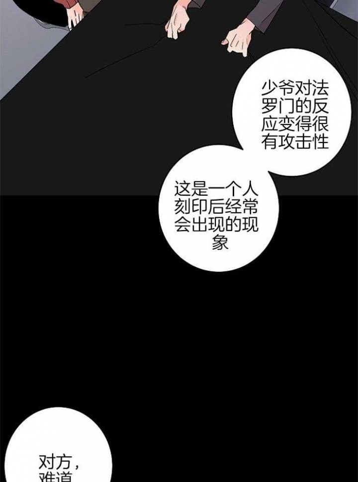 《炒过的豆子会发芽吗(第二季)》漫画最新章节第27话免费下拉式在线观看章节第【19】张图片