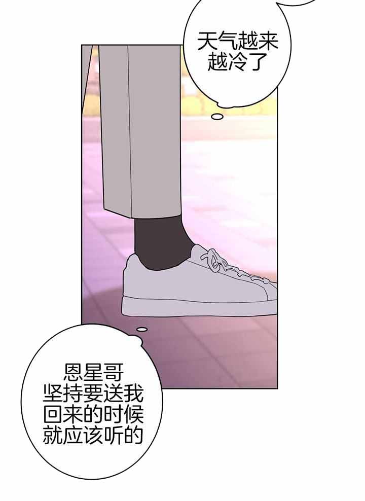 《炒过的豆子会发芽吗(第二季)》漫画最新章节第131话免费下拉式在线观看章节第【5】张图片