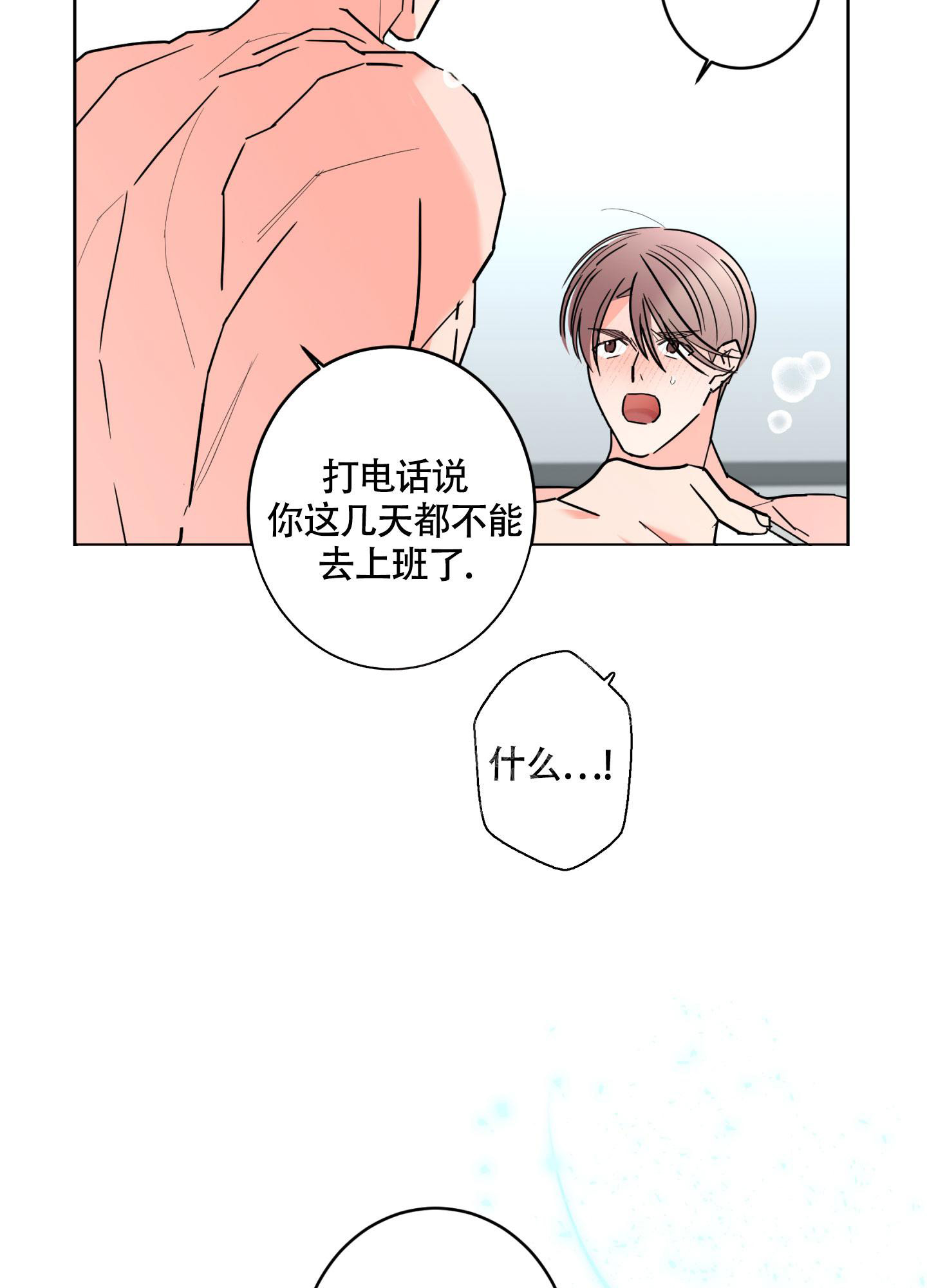 《炒过的豆子会发芽吗(第二季)》漫画最新章节第107话免费下拉式在线观看章节第【11】张图片