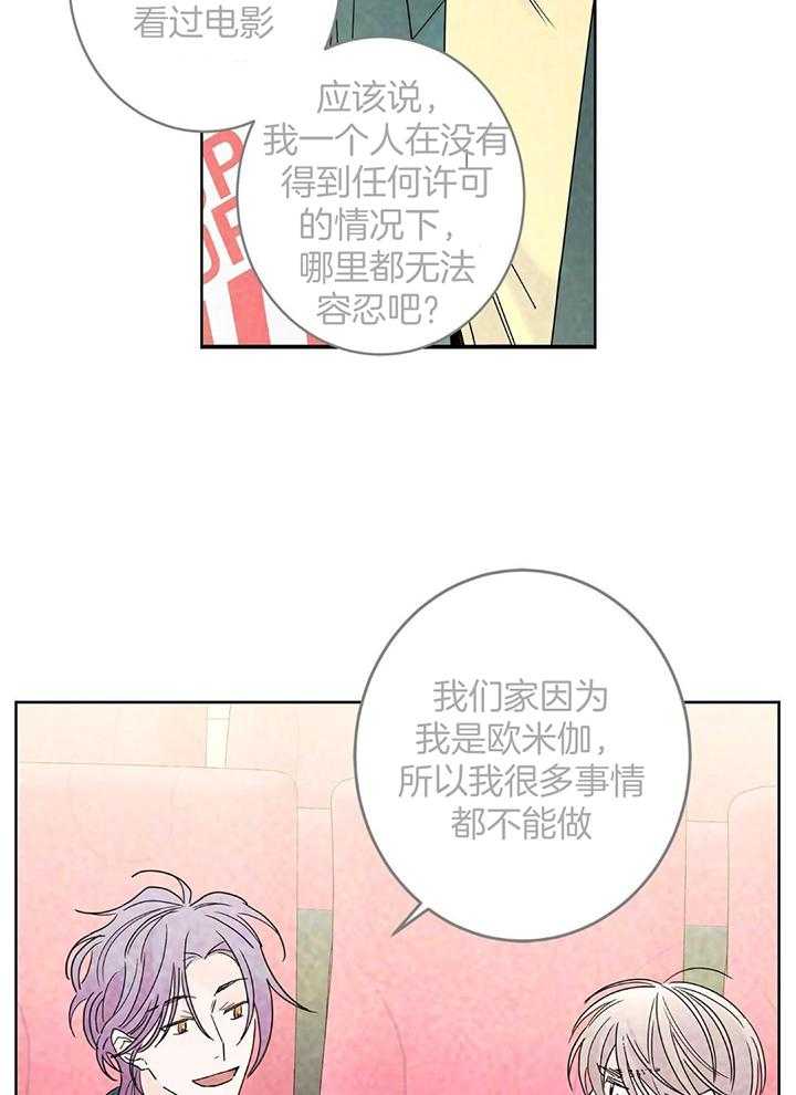 《炒过的豆子会发芽吗(第二季)》漫画最新章节第127话免费下拉式在线观看章节第【43】张图片