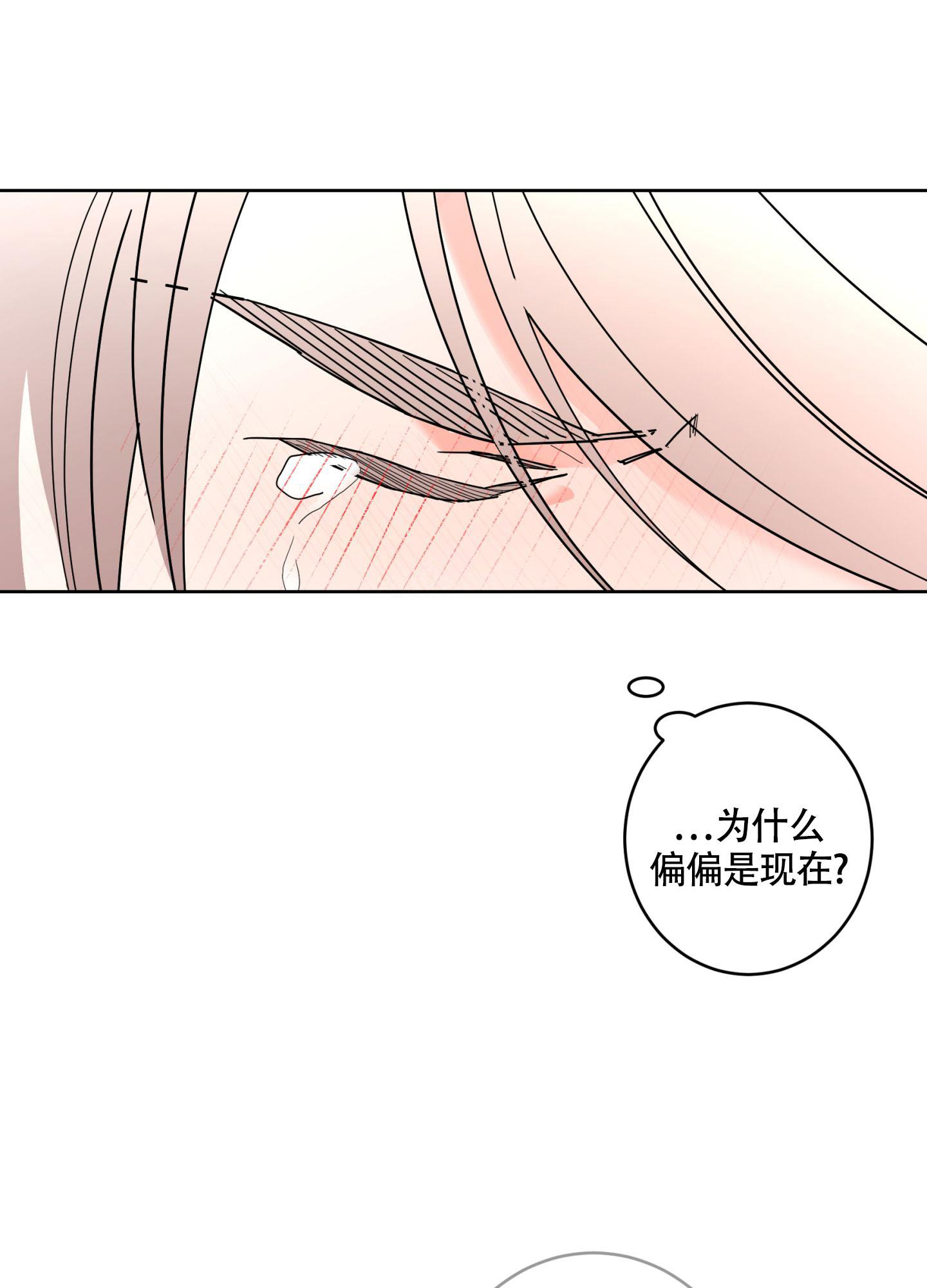 《炒过的豆子会发芽吗(第二季)》漫画最新章节第109话免费下拉式在线观看章节第【33】张图片