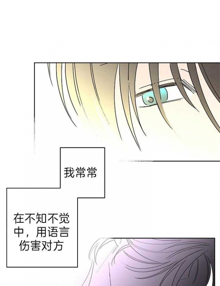 《炒过的豆子会发芽吗(第二季)》漫画最新章节第44话免费下拉式在线观看章节第【18】张图片