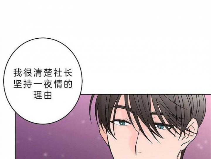 《炒过的豆子会发芽吗(第二季)》漫画最新章节第12话免费下拉式在线观看章节第【37】张图片