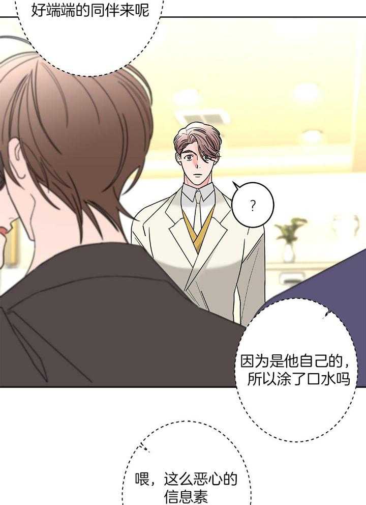 《炒过的豆子会发芽吗(第二季)》漫画最新章节第93话免费下拉式在线观看章节第【7】张图片