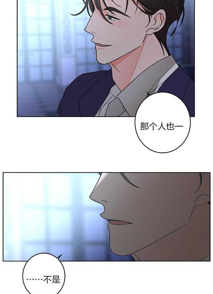 《炒过的豆子会发芽吗(第二季)》漫画最新章节第94话免费下拉式在线观看章节第【31】张图片