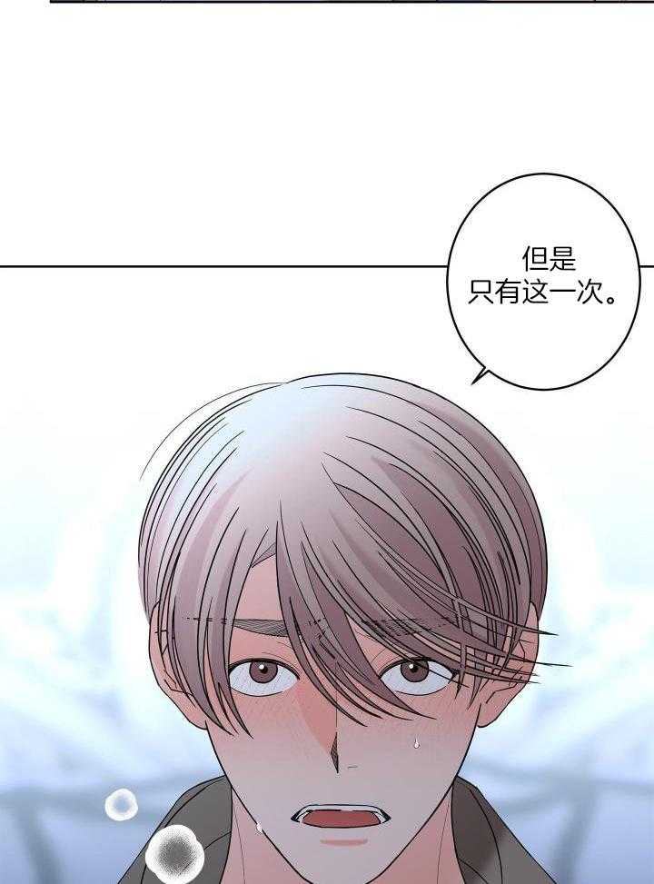 《炒过的豆子会发芽吗(第二季)》漫画最新章节第100话免费下拉式在线观看章节第【8】张图片