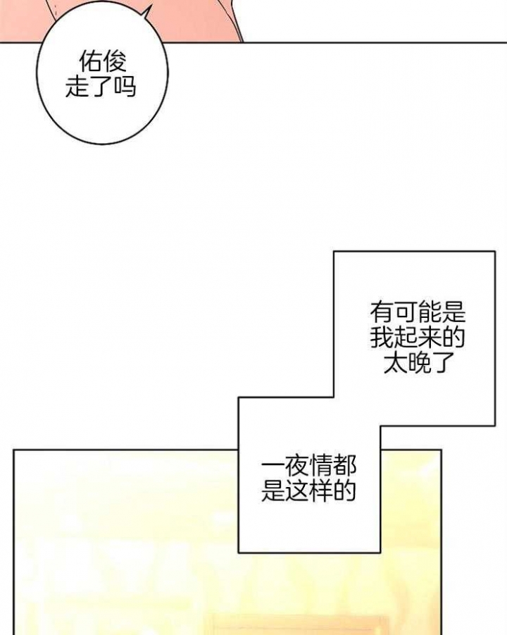 《炒过的豆子会发芽吗(第二季)》漫画最新章节第29话免费下拉式在线观看章节第【5】张图片