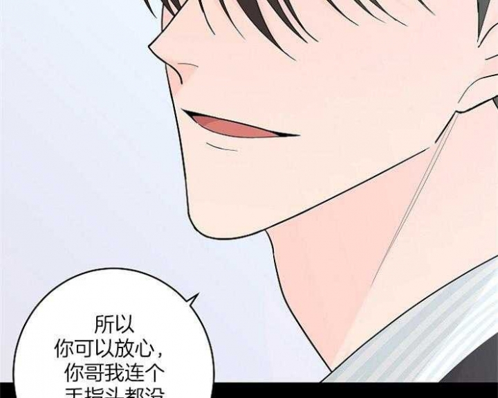 《炒过的豆子会发芽吗(第二季)》漫画最新章节第3话免费下拉式在线观看章节第【42】张图片