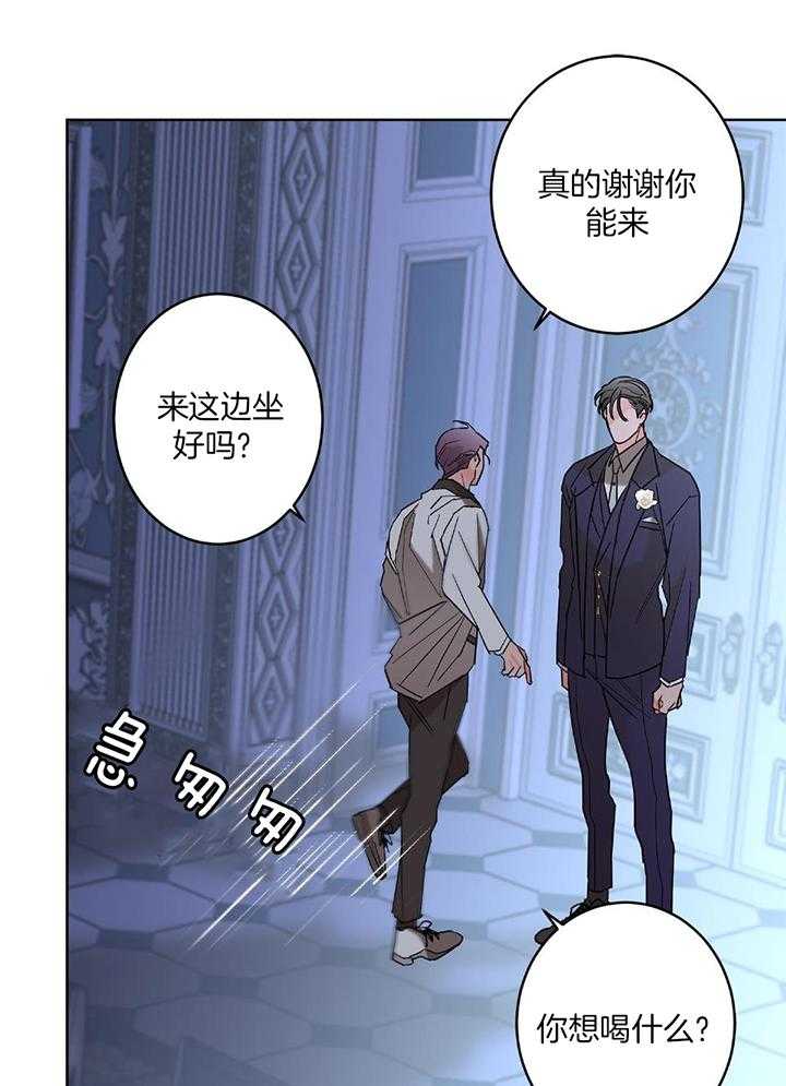 《炒过的豆子会发芽吗(第二季)》漫画最新章节第94话免费下拉式在线观看章节第【4】张图片