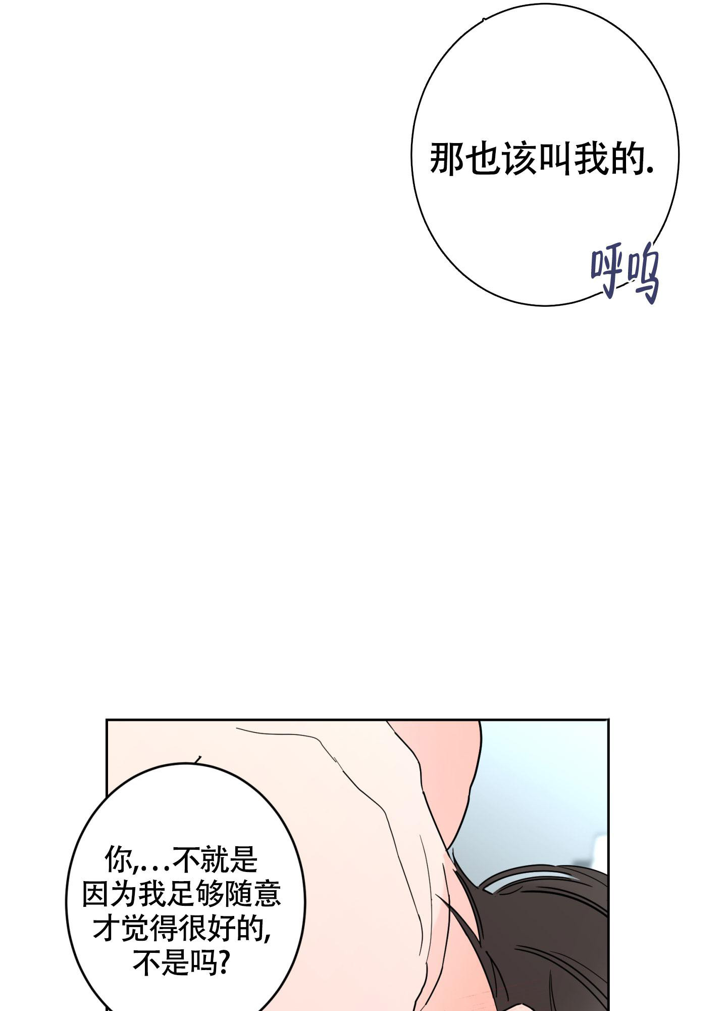 《炒过的豆子会发芽吗(第二季)》漫画最新章节第109话免费下拉式在线观看章节第【18】张图片