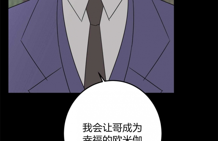 《炒过的豆子会发芽吗(第二季)》漫画最新章节第70话免费下拉式在线观看章节第【70】张图片