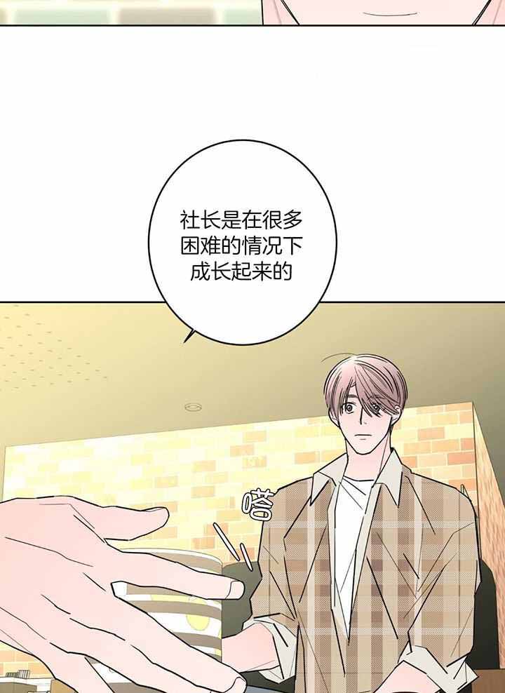 《炒过的豆子会发芽吗(第二季)》漫画最新章节第126话免费下拉式在线观看章节第【13】张图片