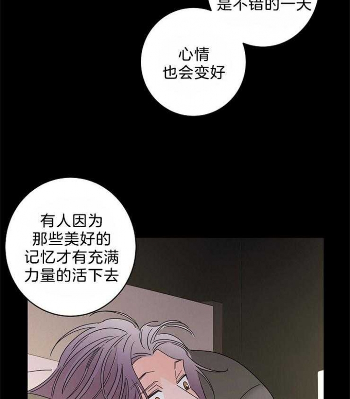 《炒过的豆子会发芽吗(第二季)》漫画最新章节第38话免费下拉式在线观看章节第【31】张图片