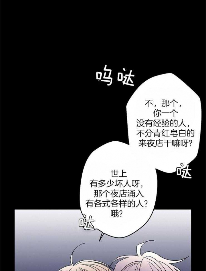 《炒过的豆子会发芽吗(第二季)》漫画最新章节第37话免费下拉式在线观看章节第【26】张图片