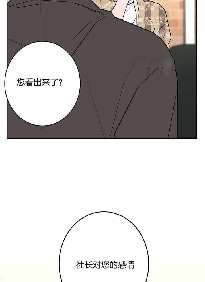 《炒过的豆子会发芽吗(第二季)》漫画最新章节第126话免费下拉式在线观看章节第【21】张图片