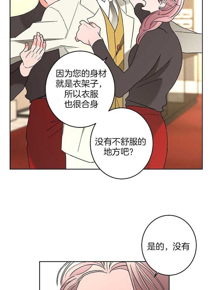 《炒过的豆子会发芽吗(第二季)》漫画最新章节第89话免费下拉式在线观看章节第【38】张图片