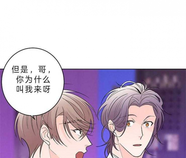 《炒过的豆子会发芽吗(第二季)》漫画最新章节第11话免费下拉式在线观看章节第【45】张图片