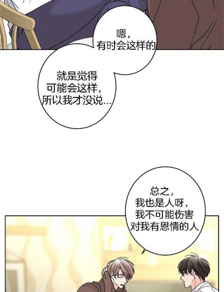 《炒过的豆子会发芽吗(第二季)》漫画最新章节第31话免费下拉式在线观看章节第【3】张图片