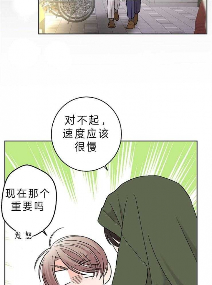 《炒过的豆子会发芽吗(第二季)》漫画最新章节第24话免费下拉式在线观看章节第【5】张图片