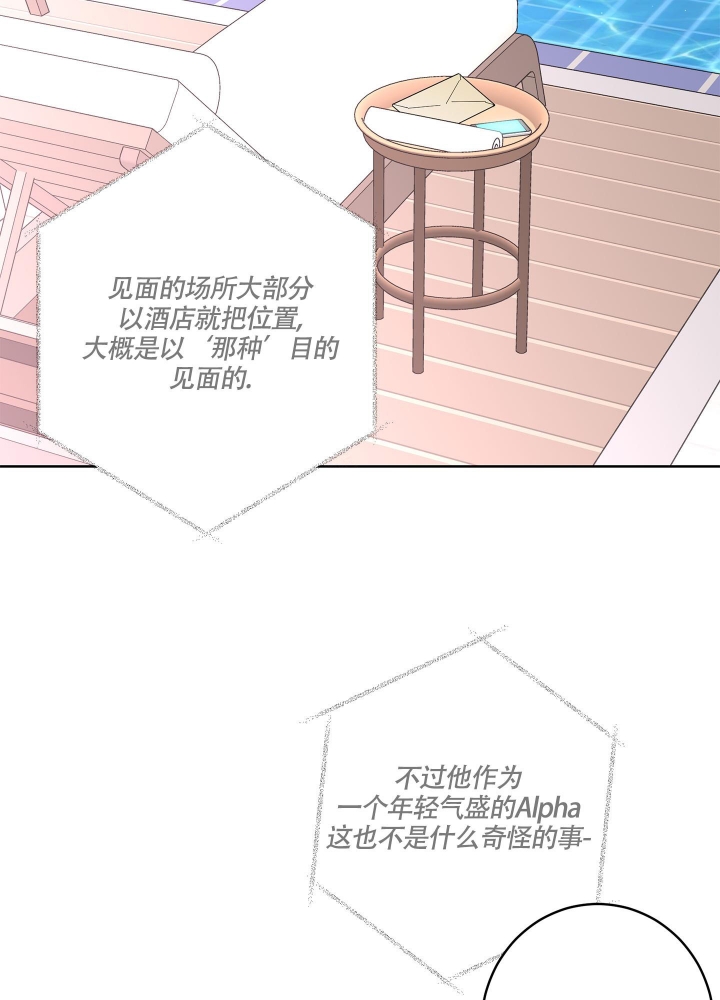 《炒过的豆子会发芽吗(第二季)》漫画最新章节第77话免费下拉式在线观看章节第【8】张图片