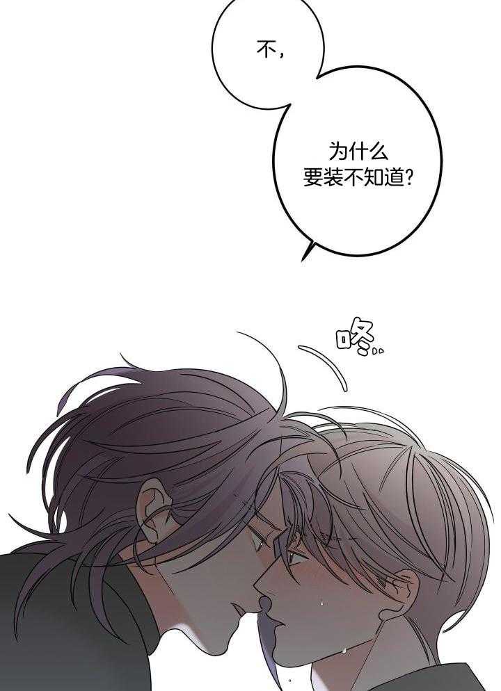 《炒过的豆子会发芽吗(第二季)》漫画最新章节第99话免费下拉式在线观看章节第【18】张图片