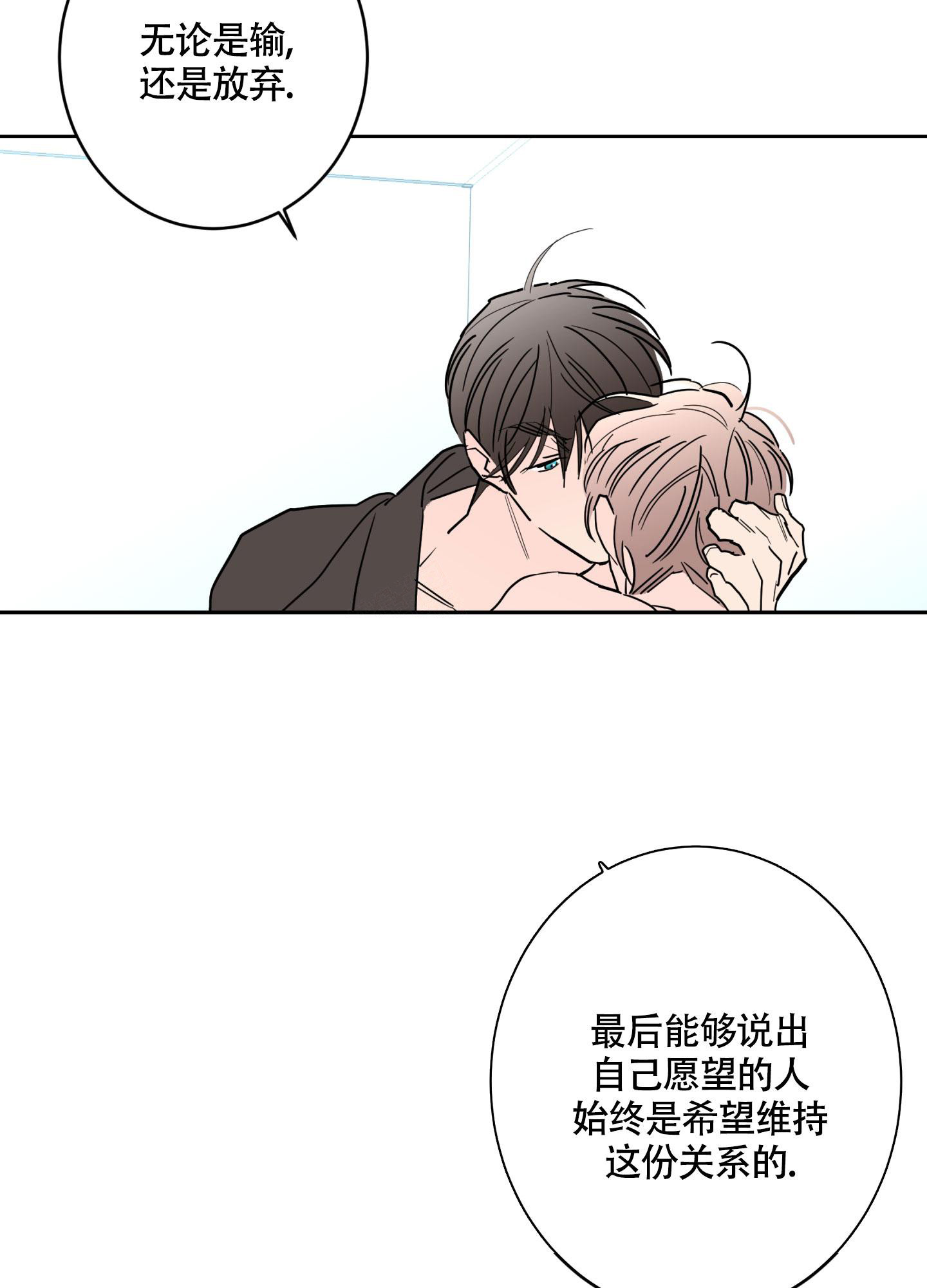 《炒过的豆子会发芽吗(第二季)》漫画最新章节第111话免费下拉式在线观看章节第【25】张图片