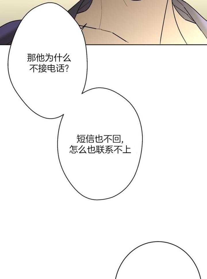 《炒过的豆子会发芽吗(第二季)》漫画最新章节第124话免费下拉式在线观看章节第【4】张图片