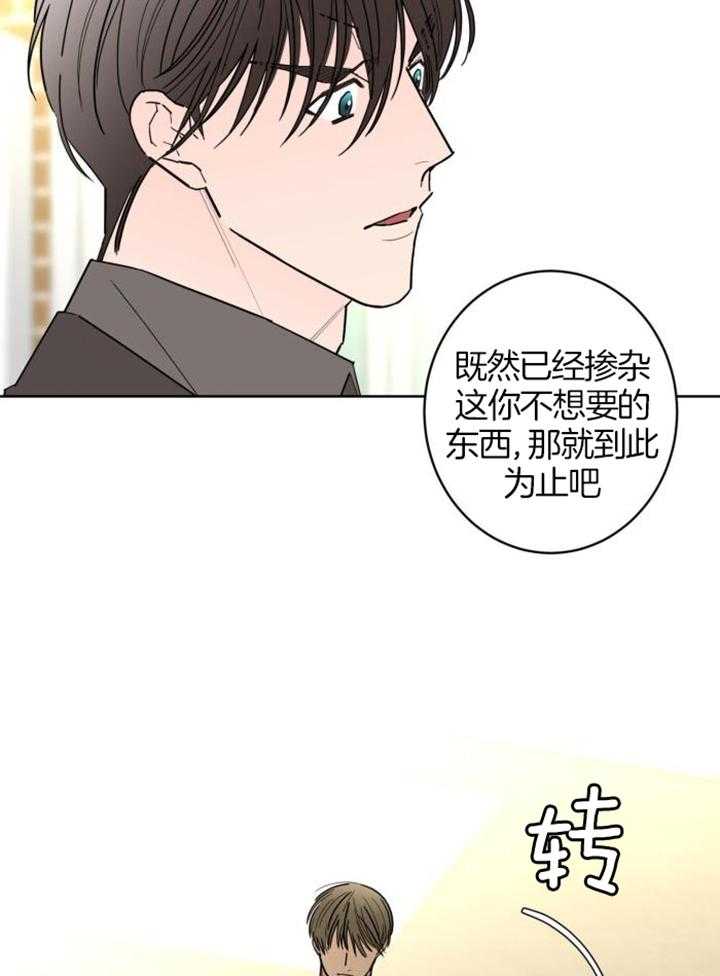 《炒过的豆子会发芽吗(第二季)》漫画最新章节第117话免费下拉式在线观看章节第【5】张图片