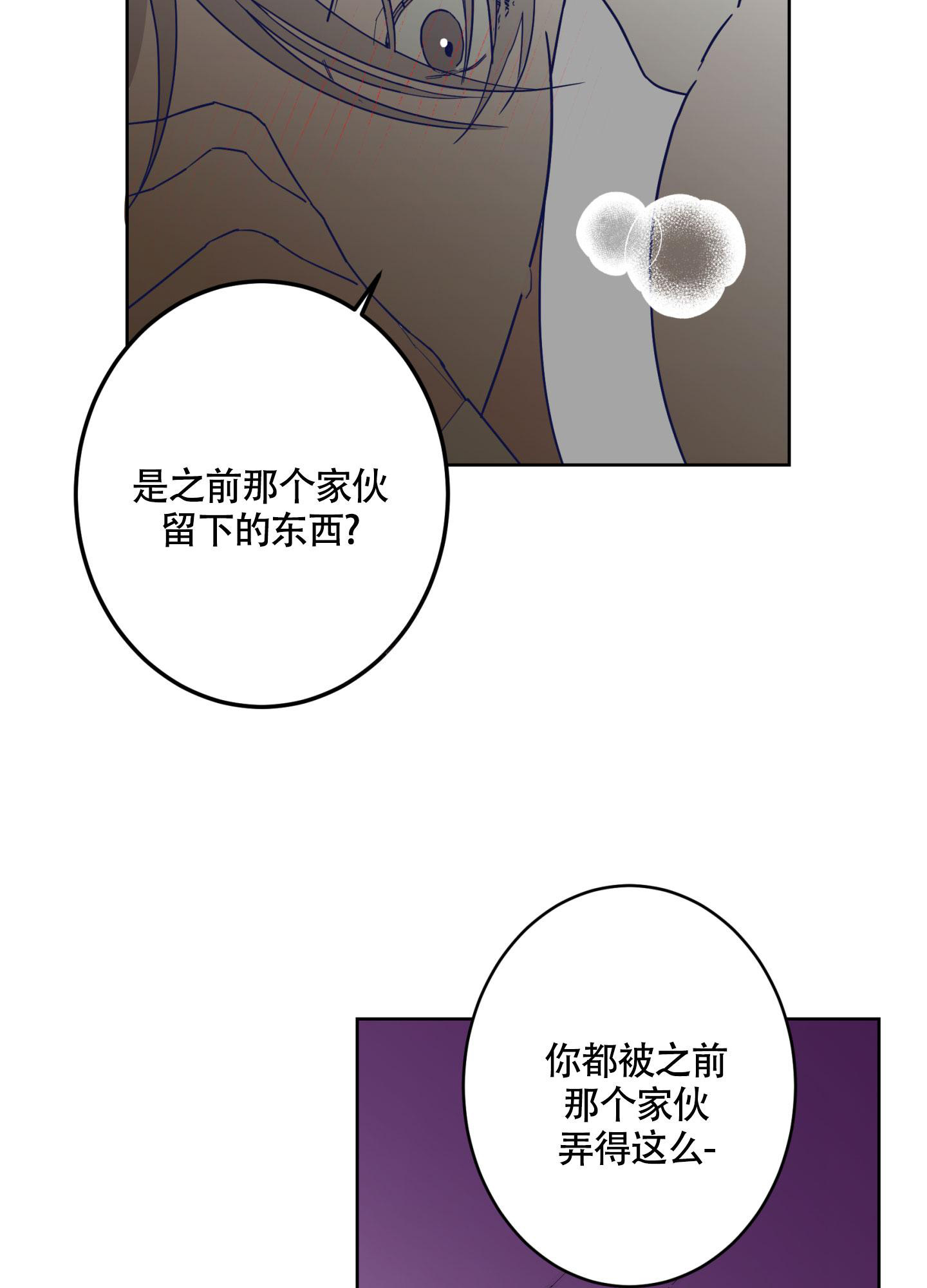 《炒过的豆子会发芽吗(第二季)》漫画最新章节第106话免费下拉式在线观看章节第【21】张图片