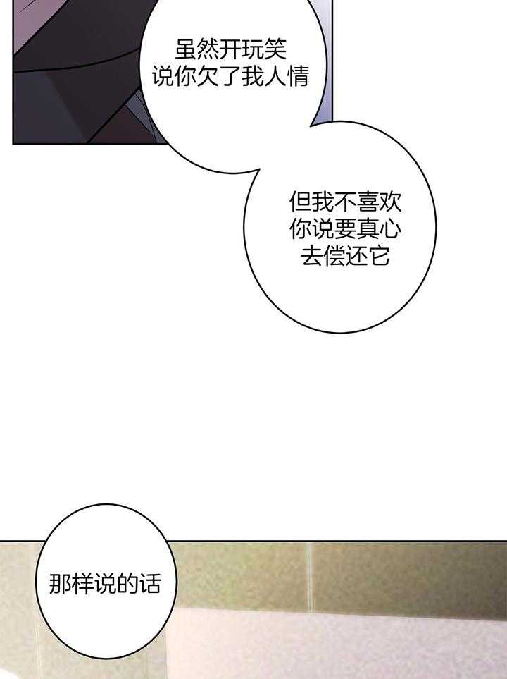 《炒过的豆子会发芽吗(第二季)》漫画最新章节第128话免费下拉式在线观看章节第【20】张图片