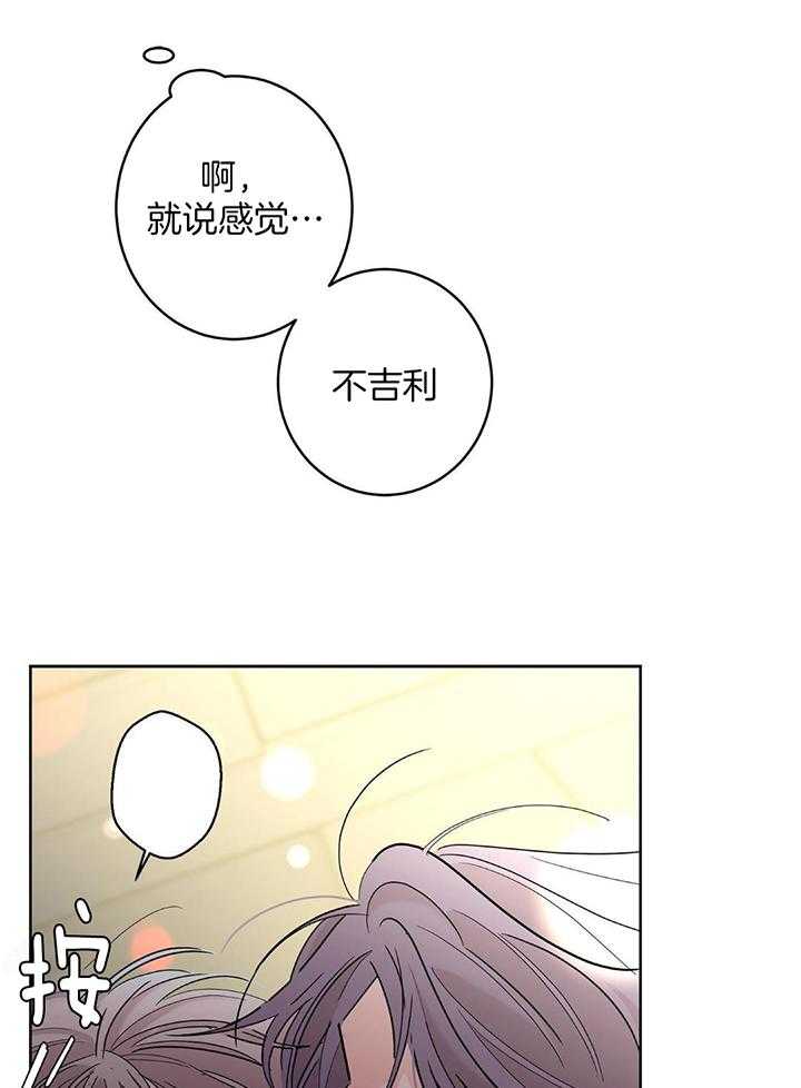 《炒过的豆子会发芽吗(第二季)》漫画最新章节第128话免费下拉式在线观看章节第【38】张图片