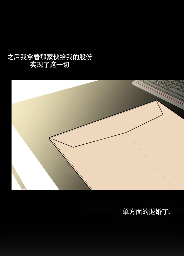 《炒过的豆子会发芽吗(第二季)》漫画最新章节第79话免费下拉式在线观看章节第【2】张图片